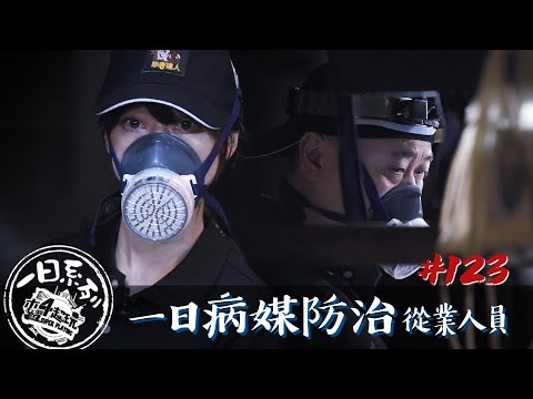 《一日系列第一百一十二集》邰邰這次帶著坤達再次挑戰台灣蜘蛛人啦!!!5G的世代即將來臨!!!-一日電信工程師ft.遠傳電信