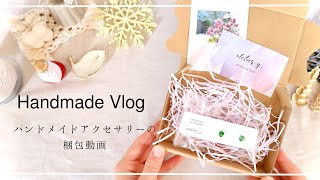 ハンドメイドアクセサリー】ガラスキューブピアスの梱包動画 - YouTube
