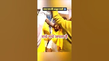 Super Hit Bhajan  || Deewana Radhey Ka || Tarun Sagar || Krishna Bhajan #shorts# Ambey Bhakti