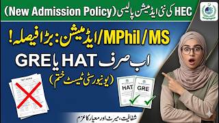 HEC New Admission Policy 2026 🚨 MS &amp; MPhil University Test Cancelled! Now HAT or GRE Mandatory#HEC