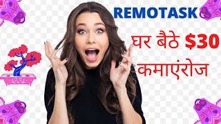 REMOTASK!!HOW TO MAKE MANY!!ONLINE EARNING!!एक दिन में $30 बनाओ!!Color Qualified Training task!! screenshot 5