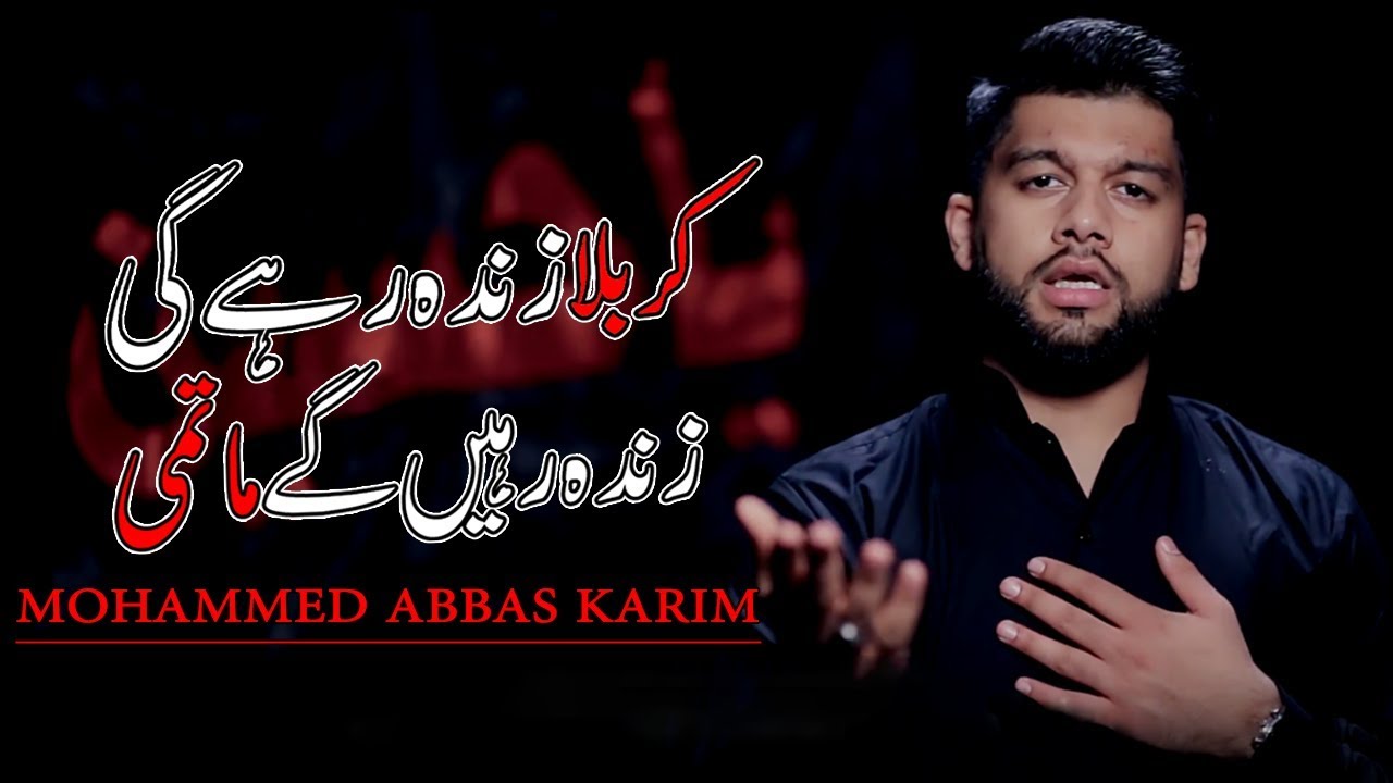 Arbaeen Noha  Mohammed Abbas Karim  Karbala Zinda Rahegi  Title Kalaam Official Video  14402018