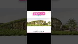 【横浜花博】NG動画紹介-AI動画作成-出展者紹介動画作成中に発生したNG #花博 #万博 #AI #ng集 #横浜花博 #横浜グリーンエクスポ #green #expo