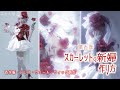 【第五人格】調香師・スカーレットの新婦コスプレ衣装・作り方【Identity V】