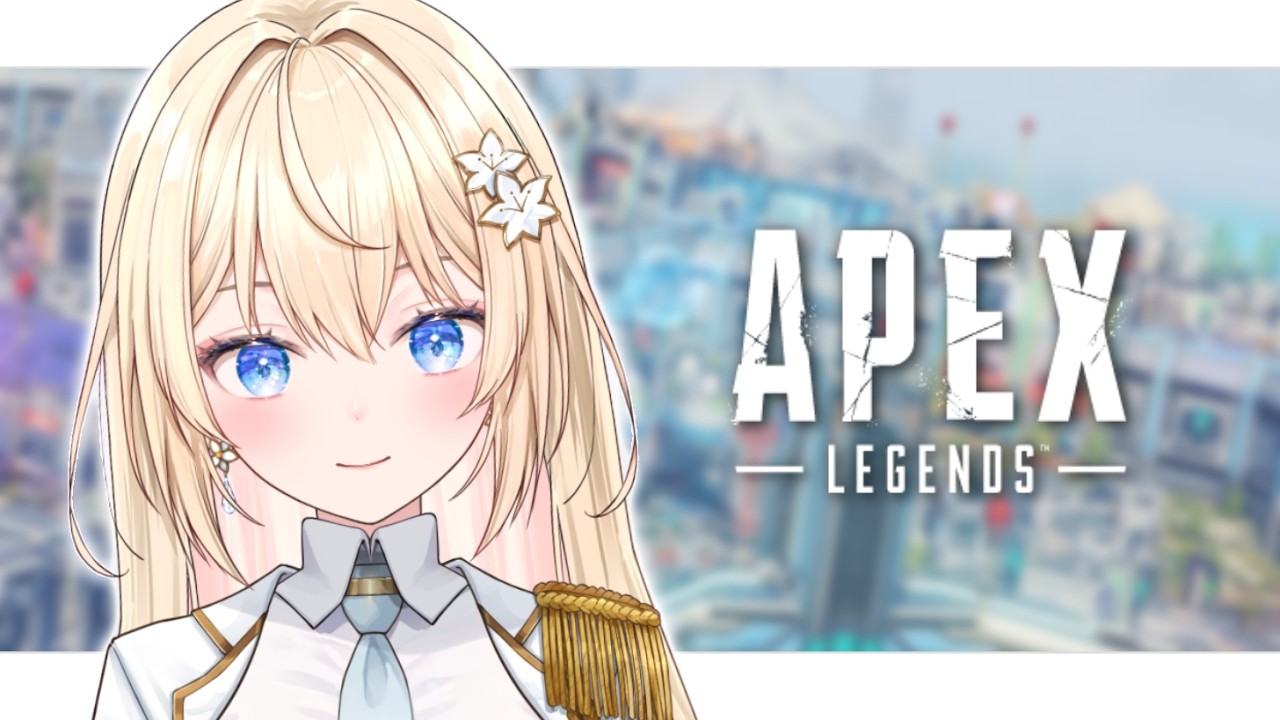 【APEX】花粉症と風邪のMIXの場合/冬馬さん、ありうむさん【 #白咲エミリ #新人Vtuber  #vtuber  】