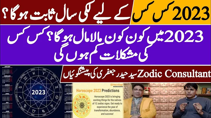 2023 Luckiest Year|2023 Yearly Horoscope|Money|......