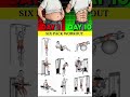 How to make six pack abs: six pack kaise banaye: Six pack exercise at home: abs workout #shorts #gym