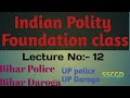 Indian Polity//Foundation class of polity//Rajka punagarthan/vishesh darja/bpsc//bihardaroga//police