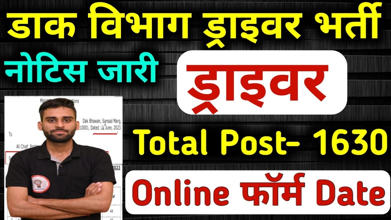 india-post-driver-recruitment-2023-notification-out-india-post-office