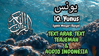 Surah 010. Yunus (يونس) FULL TEXT ARAB, TEXT TERJEMAH DAN AUDIO BAHASA INDONESIA