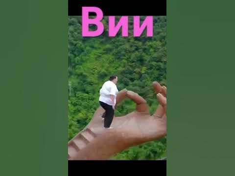 Вии!! - YouTube