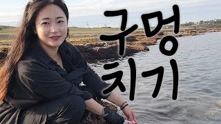 이건 제주도에서 꼭 해봐야합니다! 고양이 장난감 낚싯대로 구멍치기 도전 !! (영상 꿀잼보장ㅋㅋ)