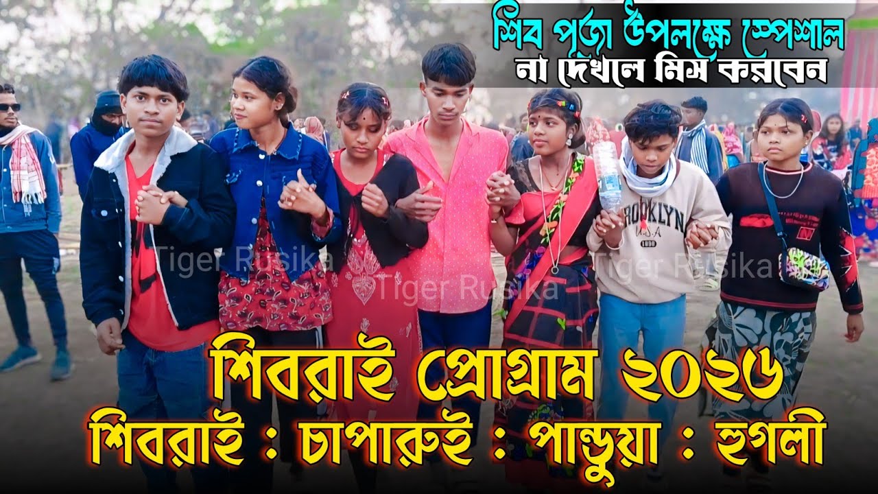 শিবরাই ফানসান ২০২৬ / Pratima Tudu Santali Song / Shibrai Fansan Video 2026 / Santali Program Video 