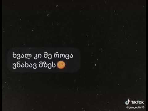 რომელიმე ვარსკვლავს თუ ჰქვია ჩემი სახელი