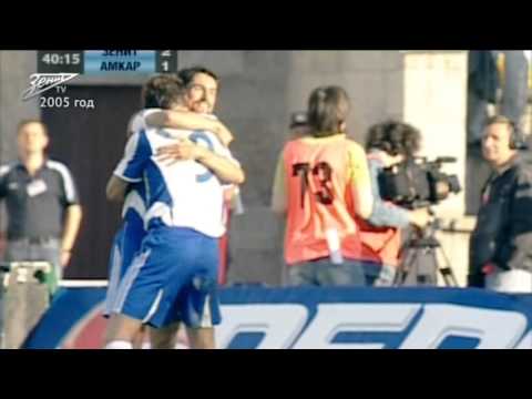 «Зенит» — «Амкар»: как это было в 2005-м