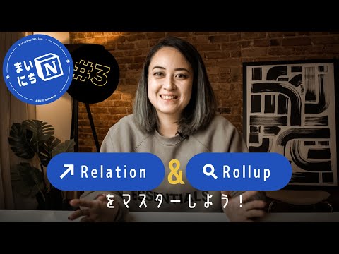 RelationとRollupを使いこなそう！ #まいにちNotion Ep.3 (テンプレートあり)