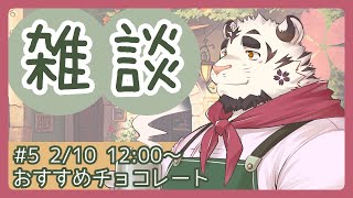【2024/2/10】喫茶店営業配信 #5