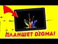 Планшет Digma CITI10 E402 4G - обзор!