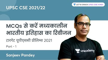 Medieval Indian History Revision Through MCQs (Pt-1) | Target UPSC Prelims Exam 21 | Sanjeev Pandey