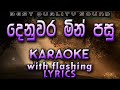 Denuwara min pasu eka nuwarak karaoke with lyrics without voice