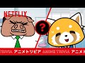 Extra Office Duties | Aggretsuko | Trivia | Netflix Anime