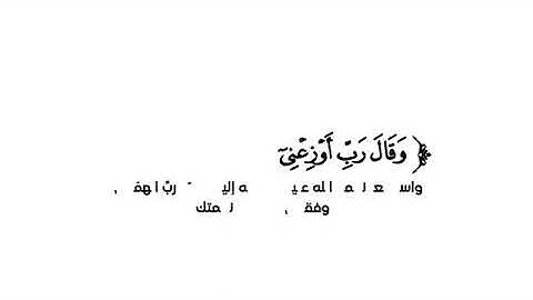كروما شاشة بيضاء قرآن كريم تلاوة من سورة النمل القارئ مشاري العفاسي