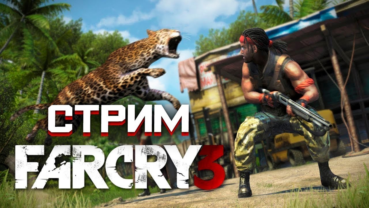 Стрим - Far Cry 3 | Фар Край 3 Полное прохождение Часть 3 ЧТО ТАКОЕ ...