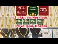 Grt akshaya tritiya offer 10 grams oriana necklace  3 savaran haram kerala kolkata  cbe haram