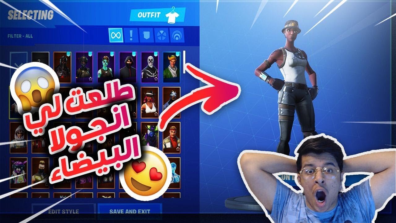 تمتلك الحسابات الأنغولية العشوائية أندر ملف تعريف Fortnite على Youtube