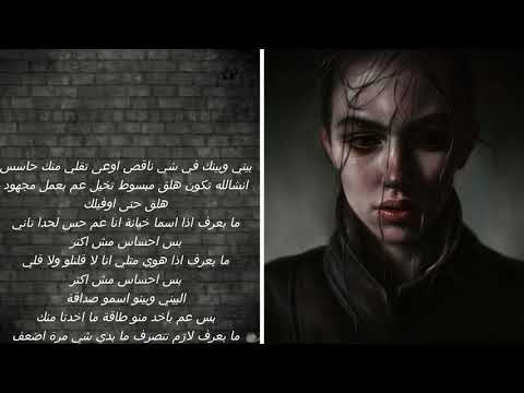 لحدا تاني رويدا عطية
