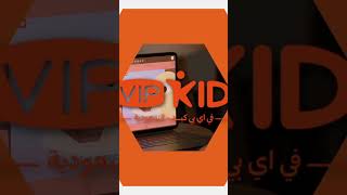 تعلم الإنجليزية في أي مكان مع VIPKID! يحول التعلم لمغامرة #حصص_أونلاين #السعودية #تعلم_الإنجليزية