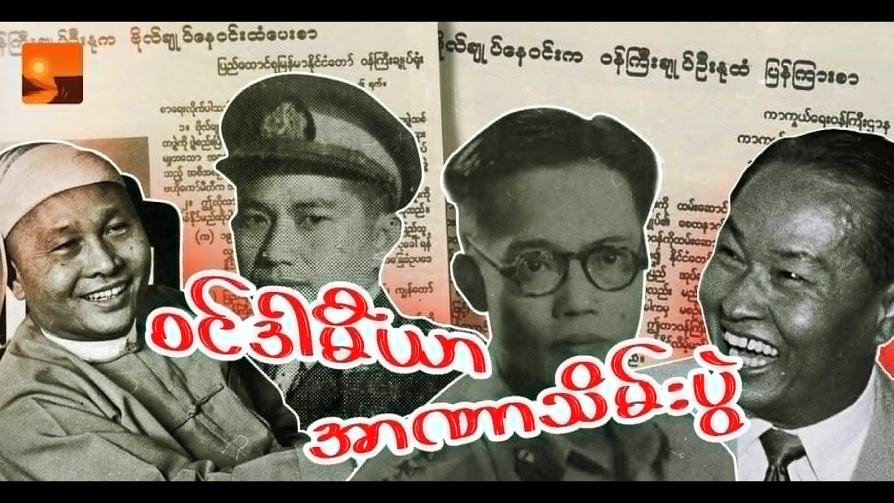 ဝင်ဒါမီယာအာဏာသိမ်းပွဲ