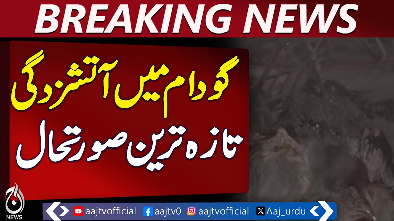 Warehouse Fire Erupts: Latest Updates - Aaj News Pakistan