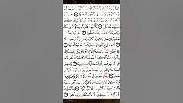 ما تيسر من سورة الإسراء للحفظ الصفحة 284 القارئ إسلام صبحي