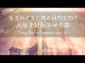 【本当の自分を応援してくれる曲】純正律432Hzによる『La califfa(ラ・カリファ)』/ エンニオ・モリコーネ