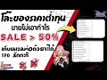 Ragnarok Gravity | โล๊ะของราคาต่ำทุนและ เก็บเลเวลต่อด้วยจะได้ 170 สักกะที [ร่วมพูดคุยกันครับ]