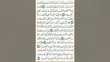 سورة المائدة | تلاوة الصفحة 112 | الآيات 27 - 31