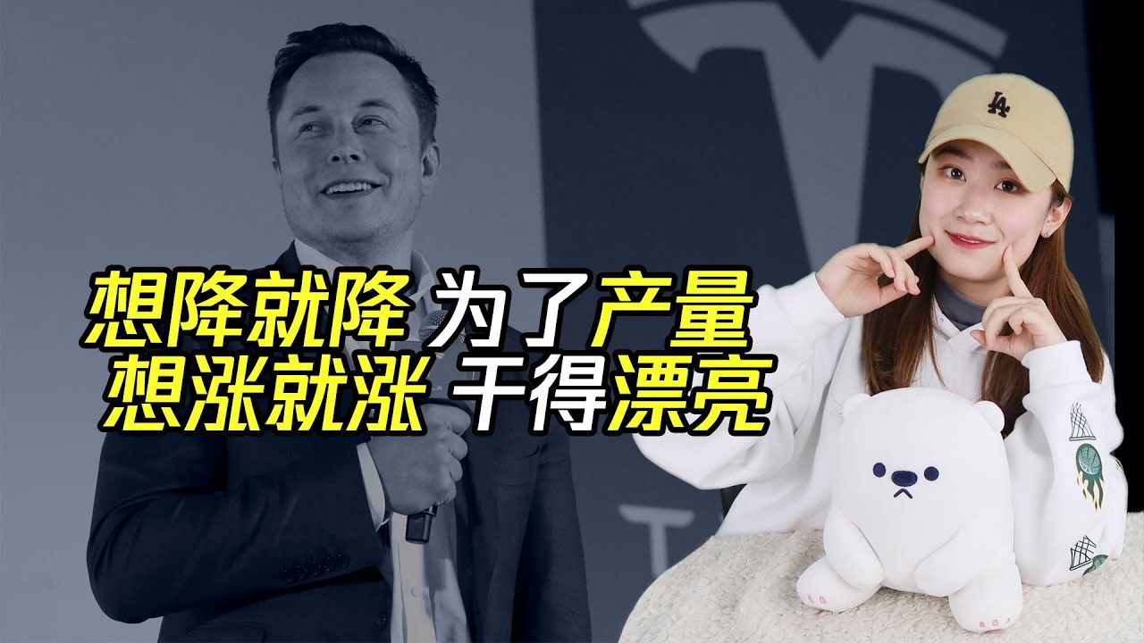 大公司晚报丨特斯拉ModelY涨价八千元；滴滴考虑赴美上市估值千亿美元