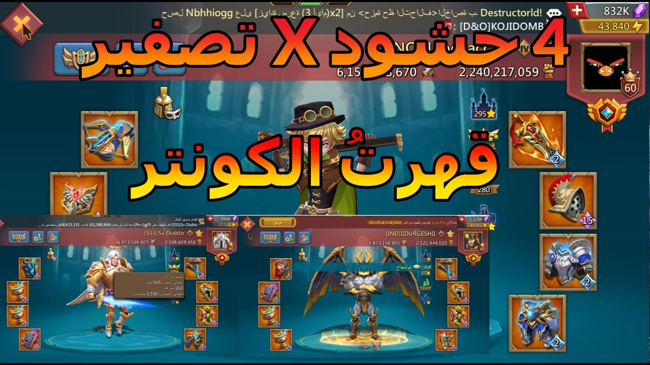 مجزرة الحشود! 🔥 بلعتُ 4 حشود منهم 2 كونتر وحشد الإمبراطور! 💀🔥 |لوردس موبايل#lordsmobile