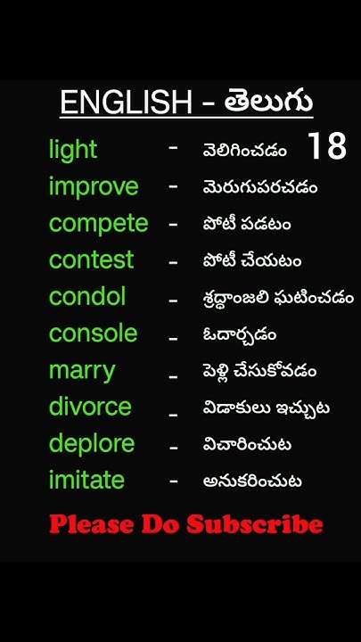 ENGLISH WORDS WITH TELUGU MEANING english shorts meanings In Telugu telugu-word-vocabulary-telugu-words-janta-padamulu-rhyming-words