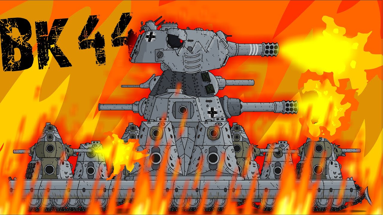 СИЛА ВК-44 | мультики про танки - YouTube
