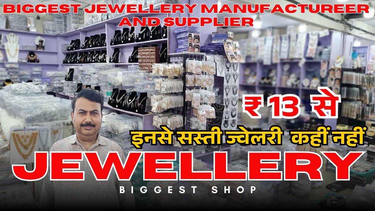 सबसे सस्ती | Bridal Jewellery | Imitation, Kundan & AD Jewellery Wholesale | Sadar Bazar Delhi