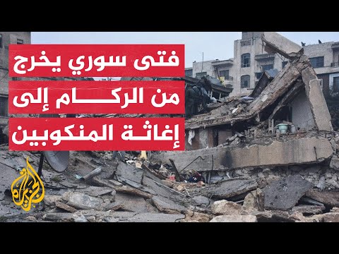 فتى سوري يبادر بمساعدة المتضررين فور خروجه من تحت الأنقاض جنوب تركيا