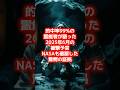 【最新予言】霊能者・下ヨシ子が震える手で語った2025年6月の衝撃予言!九州の地下で目覚める未知の力の正体!#shorts #都市伝説 #下ヨシ子