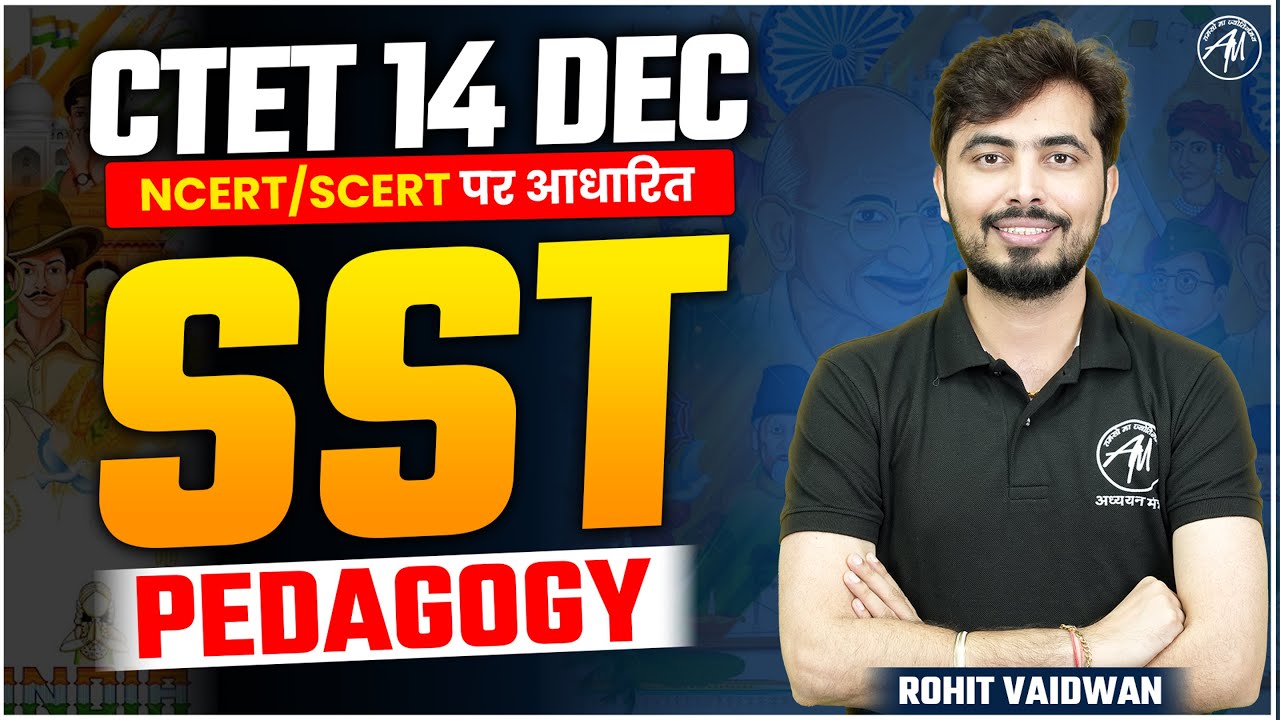CTET DEC 2024 SST: PEDAGOGY for CTET DEC 2024 | By Rohit Vaidwan Sir ...