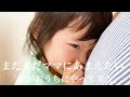 弟がやってきた！控えめな甘え方で我慢するお姉ちゃん