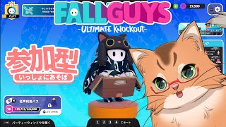 【Fall Guys】ねこと行くフォールガイズ　＃26【参加歓迎】