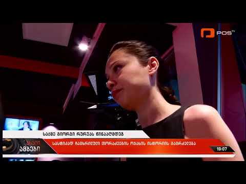 ვერელი თორაძეების საქმე 2020წელი.სამართალი ურმით დადის. Vereli Toradzeebi