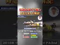【峰竜太】これぞスーパースター！芸術的まくり差し