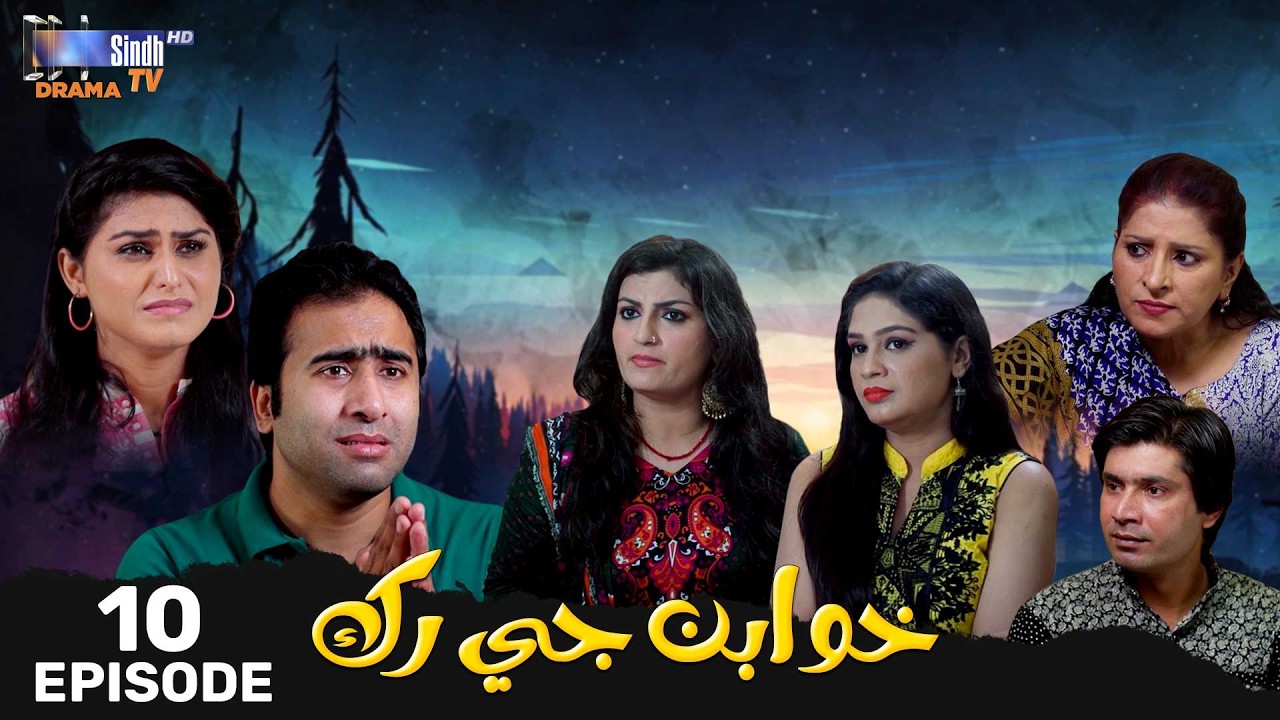 Khuwaban Ji Rakh Episode 10 | Drama Serial | SindhTVHD Drama